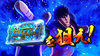 パチスロ 蒼天の拳～朋友～ 死合いの刻 狙えカットイン 青