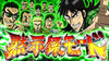 パチスロ カイジ4 黙示録モード突入画面 緑