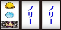 花の慶次 天を穿つ戦槍 剛弓 通常時の打ち方2