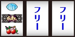 花の慶次 天を穿つ戦槍 剛弓 通常時の打ち方3