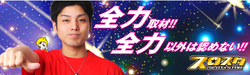スロットスター