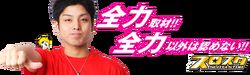スロットスター　ゆっきー　サクラ　炎上