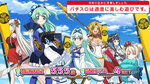 戦コレ！［泰平女君］徳川家康 AT終了画面