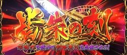CZ【皆朱の刻】