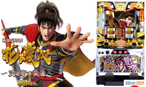 花の慶次～天を穿つ戦槍～剛弓 TOP