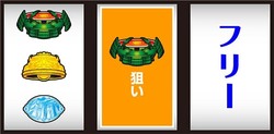 花の慶次 天を穿つ戦槍 剛弓 通常時の打ち方4