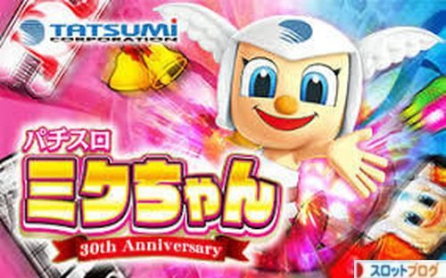 パチスロ ミクちゃん トップ画