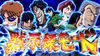 パチスロ カイジ4 黙示録モード突入画面 青