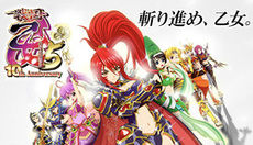 戦国乙女5 まーよん収支記事