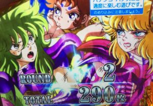 聖闘士星矢SP設定4