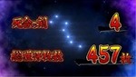 蒼天の拳 朋友 6号機 終了画面 北斗七星パターン