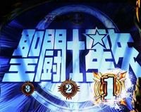 聖闘士星矢sp 天井解析 天井恩恵 ゾーン 狙い目 モード 期待値 Gbレベル やめどき