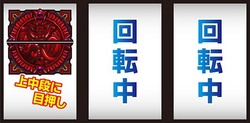 蒼天の拳 朋友 6号機 ビタ押し
