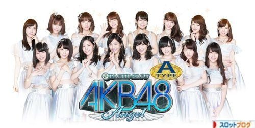 パチスロ AKB48 エンジェル TOP画像
