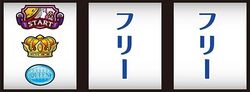 パチスロ フィーバークイーン2 通常時の打ち方3