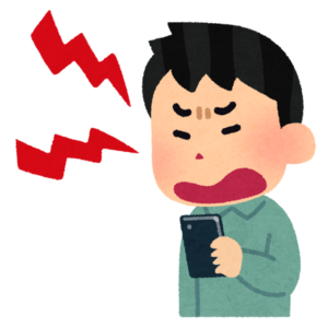 いらいら