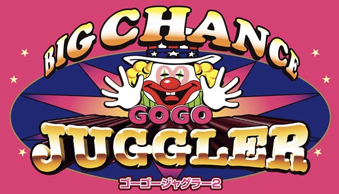 ゴーゴージャグラー2 スペック 解析 設定差 設定判別ツール ぶどう プレミア ガックン リセット判別 ゴーゴージャグラー2 スペック 解析 設定差 設定判別ツール ぶどう プレミア ガックン リセット判別
