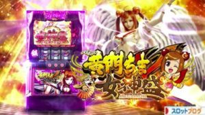 パチスロ　黄門ちゃまV 女神盛 TOP画