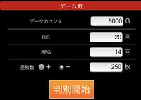 スロマガ お宝台を捨てないための設定判別ツール 攻略サイト スロマガ お宝台を捨てないための設定判別ツール 攻略サイト