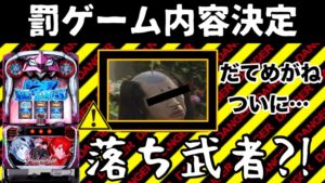 【じょーのうちvsだてめがね#5】