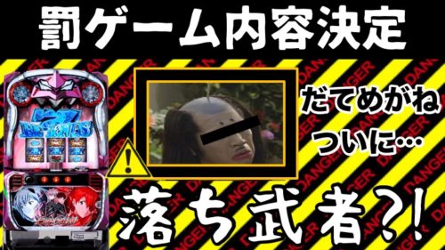 【じょーのうちvsだてめがね#5】