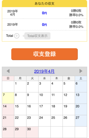 スロマガ 収支記録