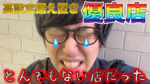 【じょーのうちvsだてめがね#13】