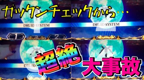 【じょーのうちvsだてめがね#12】