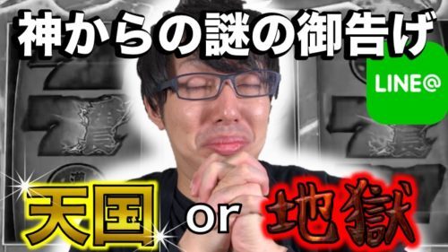 【じょーのうちvsだてめがね#14】
