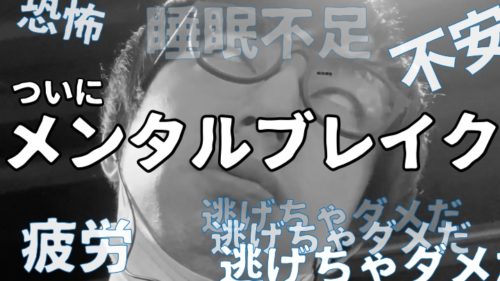 【じょーのうちvsだてめがね#10】