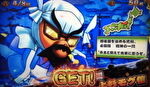 天晴！モグモグ風林火山 ~全国制覇版~ REG中のキャラ紹介1