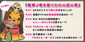 天晴モグモグ風林火山 全国制覇版