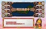 モグモグ風林火山 モグ姫メッセージ演出／教えてモグ姫演出 赤文字1