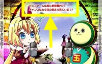 実況ビンゴ倶楽部 CZ天井示唆