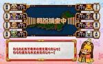 モグモグ風林火山 モグ姫メッセージ演出／教えてモグ姫演出 赤文字2