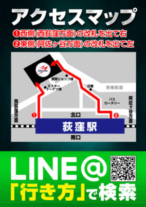 メッセ荻窪 アクセスマップ