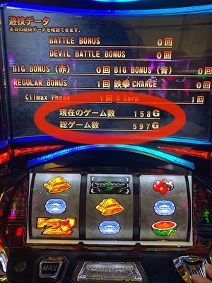 鉄拳4 メニュー画面