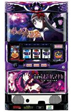 パチスロ 劇場版魔法少女まどか☆マギカ [新編]叛逆の物語 筐体画像