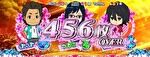 ￥スロット あの花 獲得枚数456枚