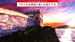 パチスロ 麻雀格闘倶楽部3 AT終了画面夕方