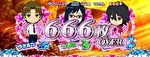 ￥スロット あの花 獲得枚数666枚