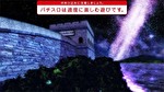 パチスロ 麻雀格闘倶楽部3 AT終了画面 天の川
