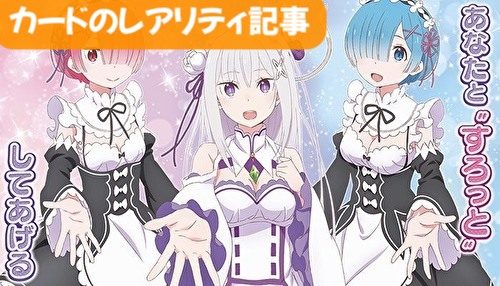 リゼロ スロット Sr リゼロ 天井解析 恩恵 ゾーン 狙い目 有利区間引き継ぎ 期待値 朝一リセット判別 やめどき