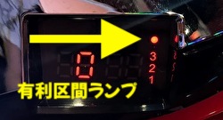 パチスロ 絶対衝激3 天井解析 天井恩恵 ゾーン ヤメ時 有利区間ランプ 6 1号機 リセット狙い リセット恩恵 パチスロ 絶対衝激3 天井解析 天井恩恵 ゾーン ヤメ時 有利区間ランプ 6 1号機 リセット狙い リセット恩恵