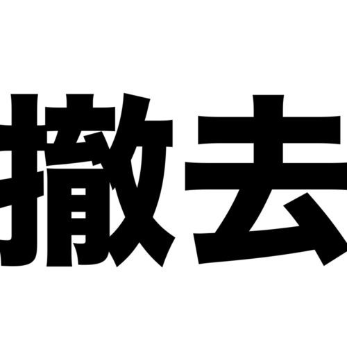 パチスロ撤去カレンダー コロナの影響で5号機の一部が設置期限先送りに スケジュール 延期 撤去リスト パチスロ撤去カレンダー コロナの影響で5号機の一部が設置期限先送りに スケジュール 延期 撤去リスト