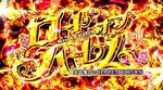 ラブ嬢2 ロードオブハーレム