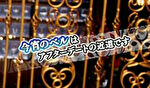 スロット ラブ嬢2 モード示唆2