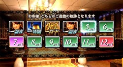ラブ嬢2 メニュー画面