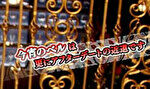 スロット ラブ嬢2 モード示唆3