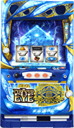 スロット PYRAMID EYE 秘宝伝ピラミッドアイ 筐体画像